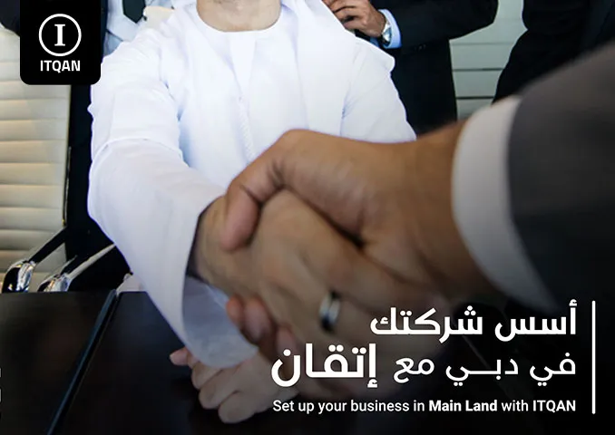 تأسيس شركة سياحة في دبي: دليل شامل يوضح الخطوات الأساسية والتكاليف المرتبطة لضمان نجاح عملك في القطاع السياحي.